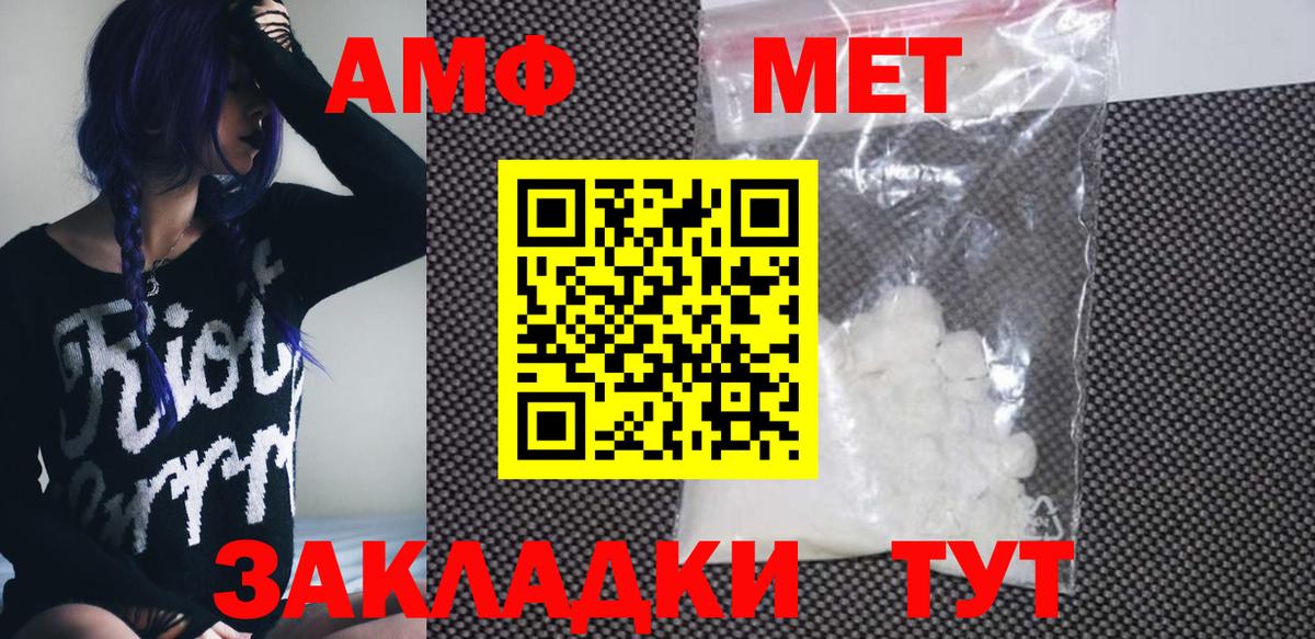 Amphetamine VHQ Коломна