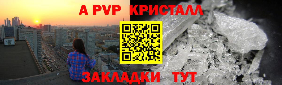 Alpha-PVP крисы CK Коломна
