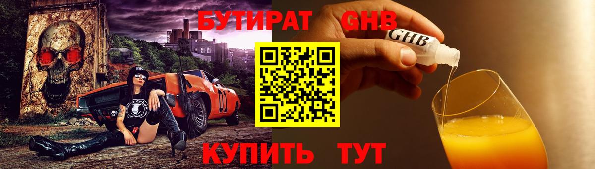 Коломна  Бутират бутик  Вход с VPN 