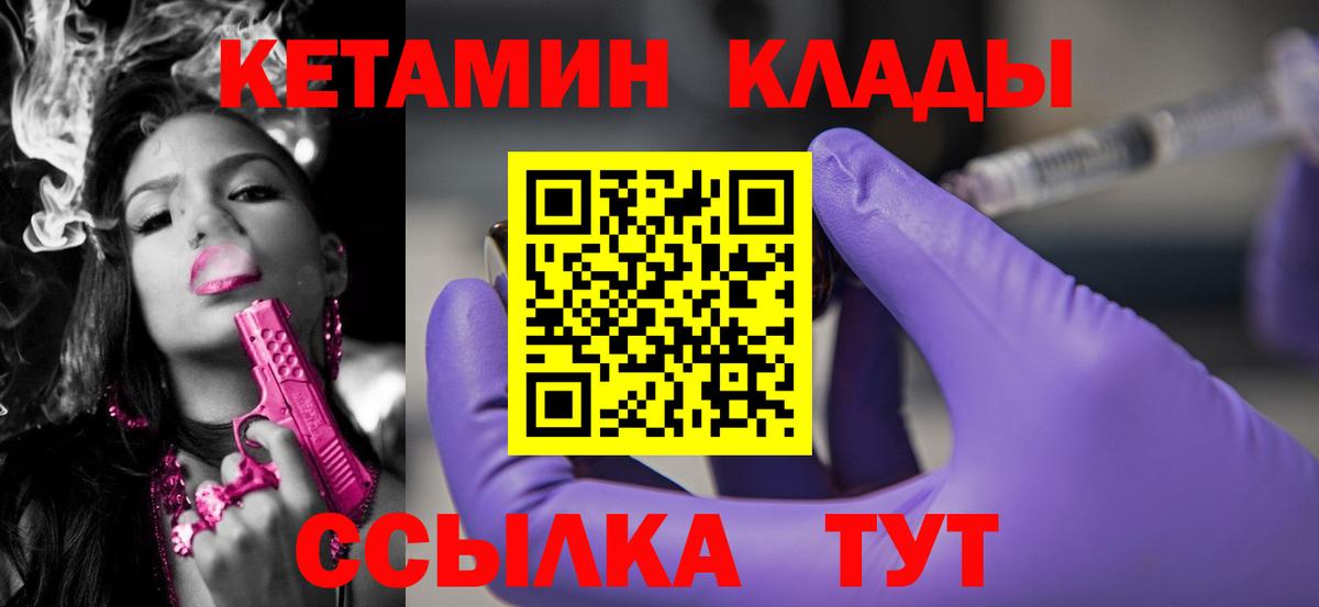 Коломна  КЕТАМИН ketamine  Вход с VPN 