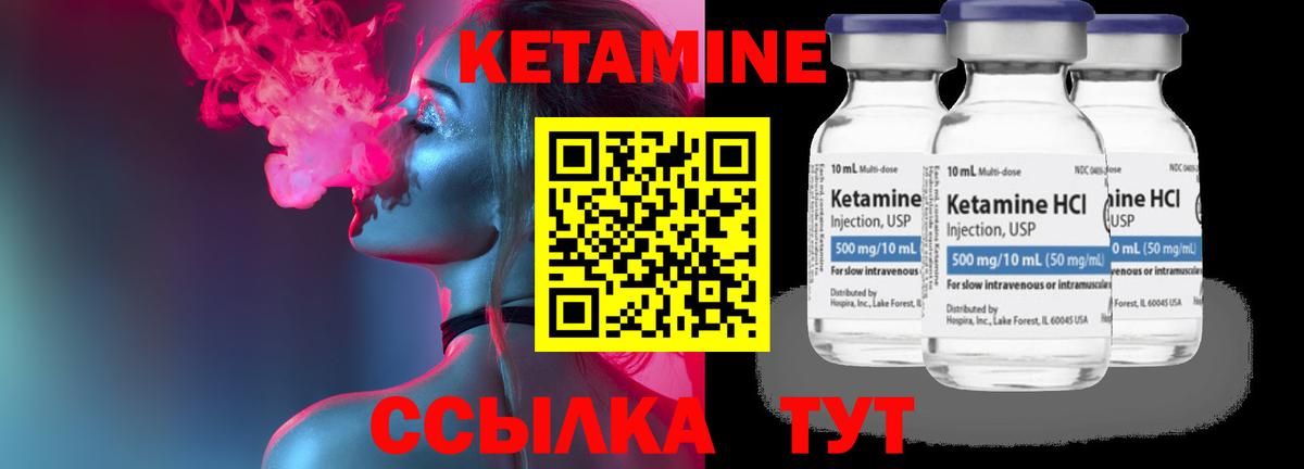 КЕТАМИН VHQ Коломна