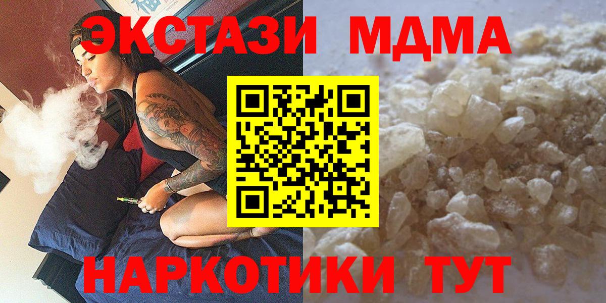 MDMA  Вход с VPN  Коломна  МДМА VHQ 