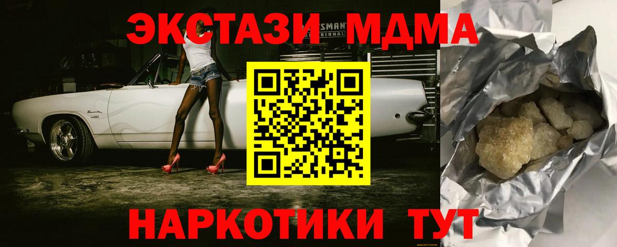 МДМА кристаллы Коломна