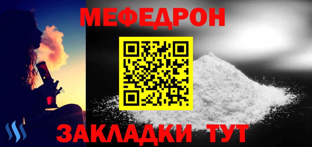 МЯУ-МЯУ mephedrone  купить   Вход с VPN  Коломна  МЕФ VHQ 