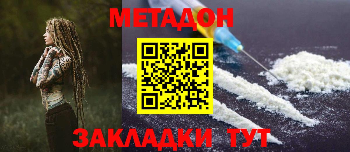 Коломна  нарко площадка Telegram  Вход с VPN  Метадон мёд 