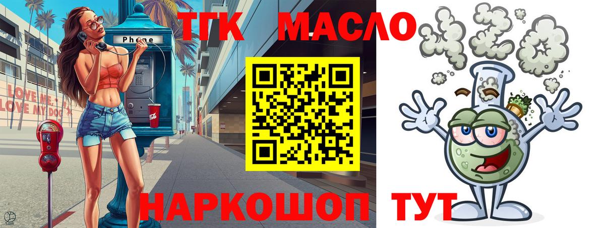 ТГК жижа Коломна