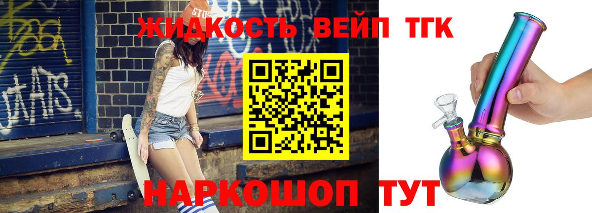 Дистиллят ТГК Wax  ТГК вейп  Вход с VPN  Коломна 