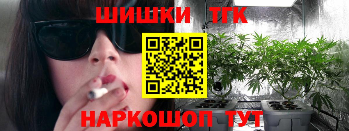 Конопля Ganja  Вход с VPN  Бошки Шишки VHQ  Коломна 
