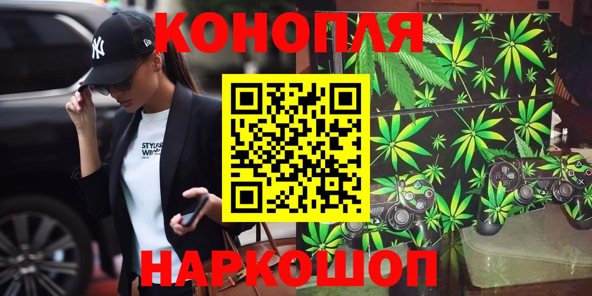Конопля планчик Коломна